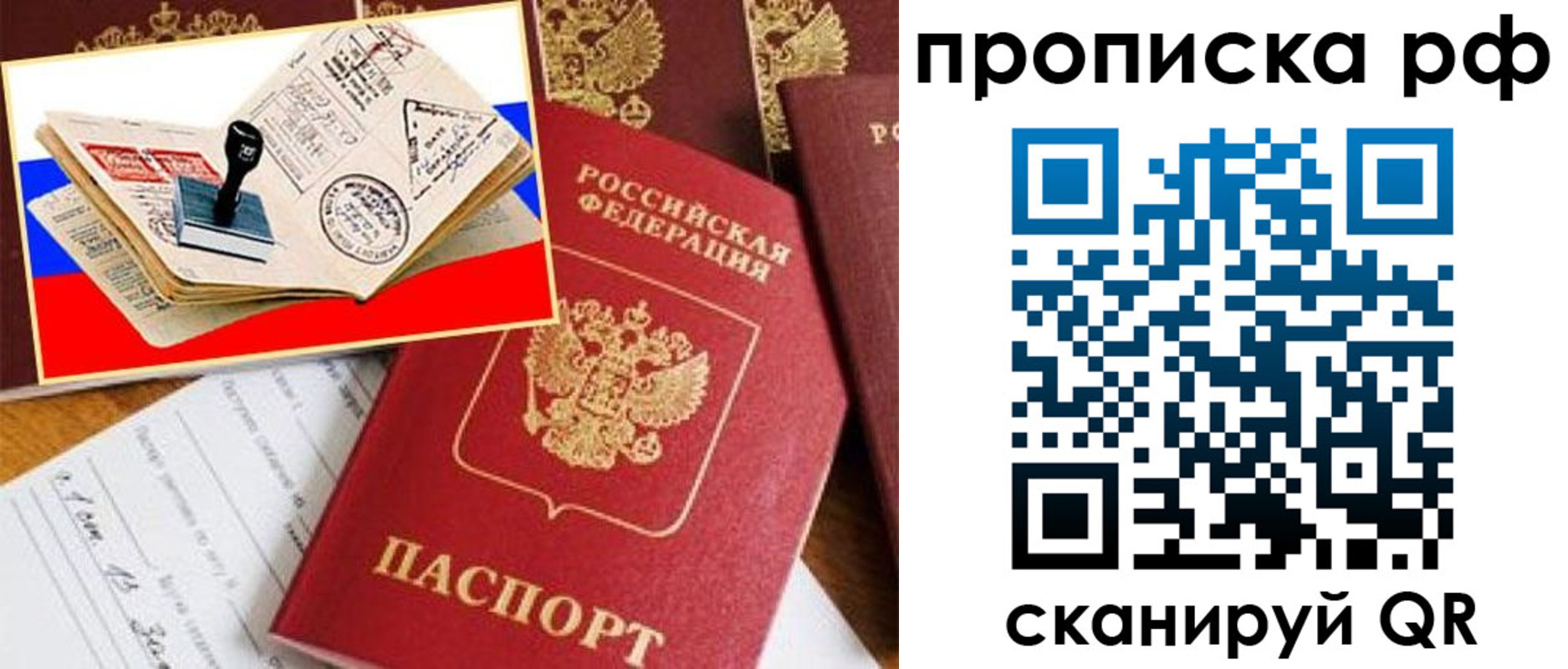 прописка иностранных граждан в Коммунаре
